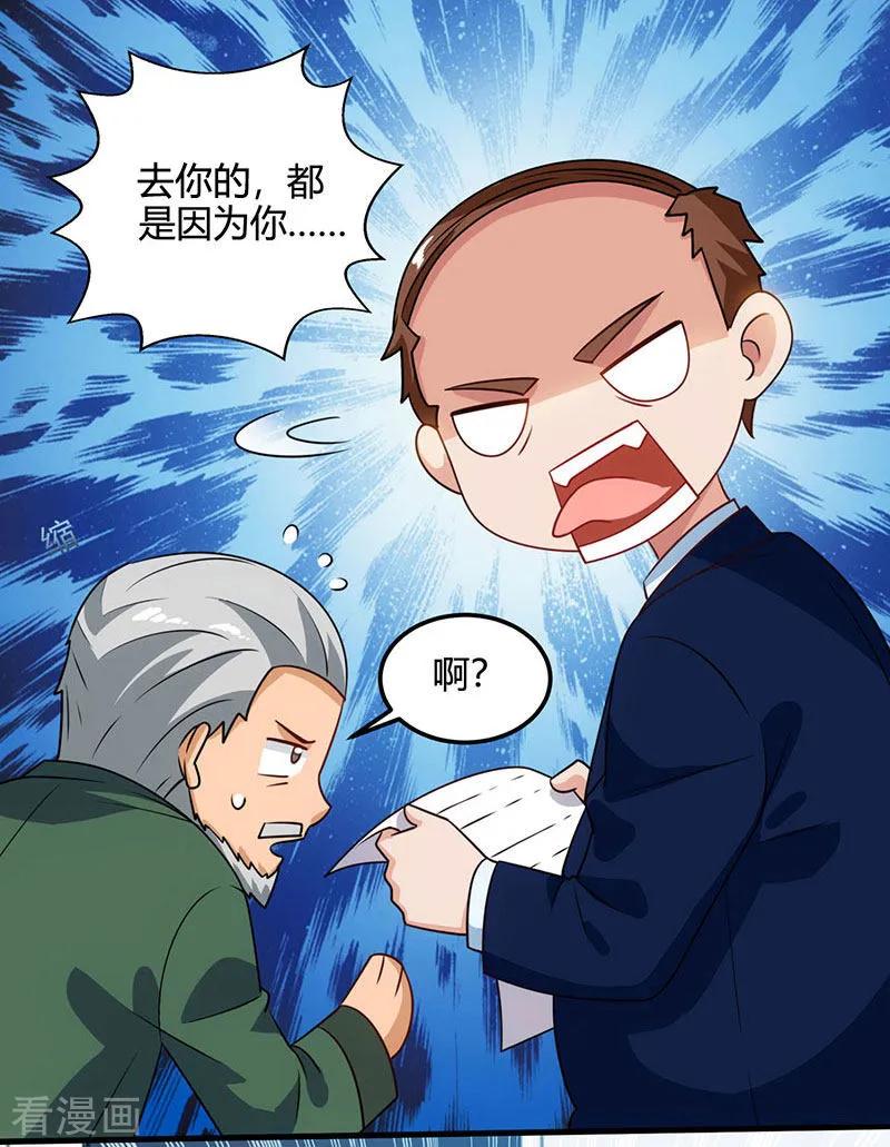 天才狂医 林枫漫画,第28话 送美回家2图