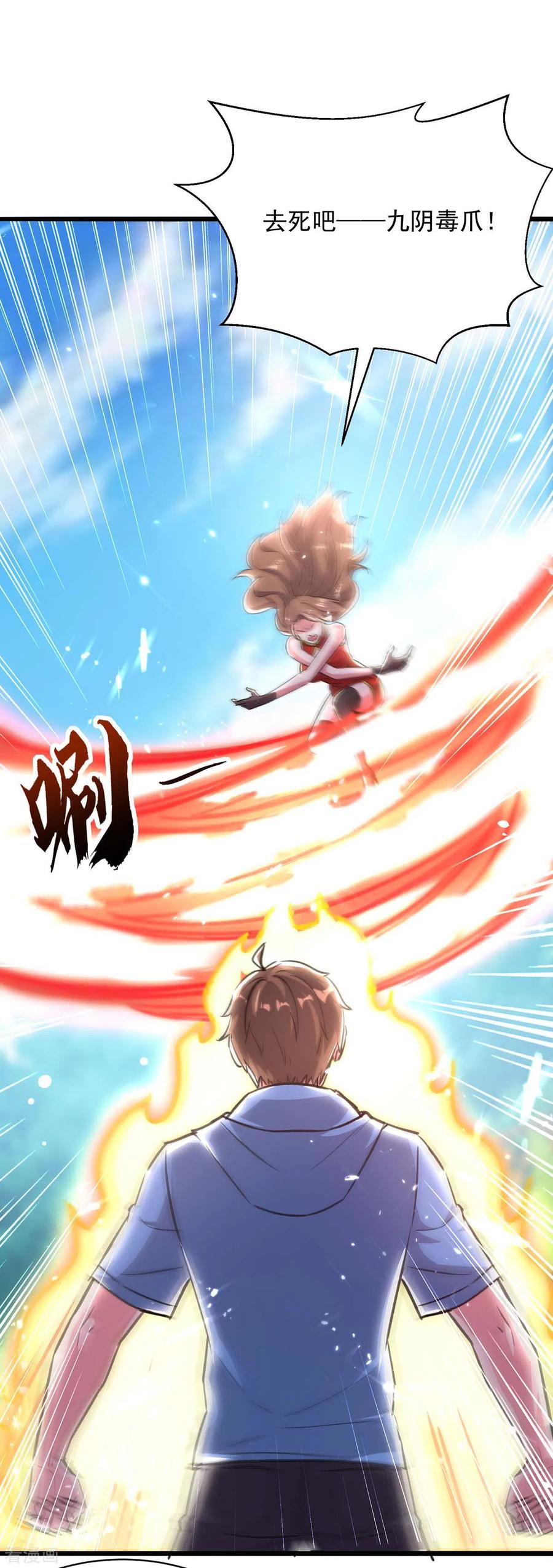 天才狂医漫画全集免费漫画,第162话 垂死挣扎3图