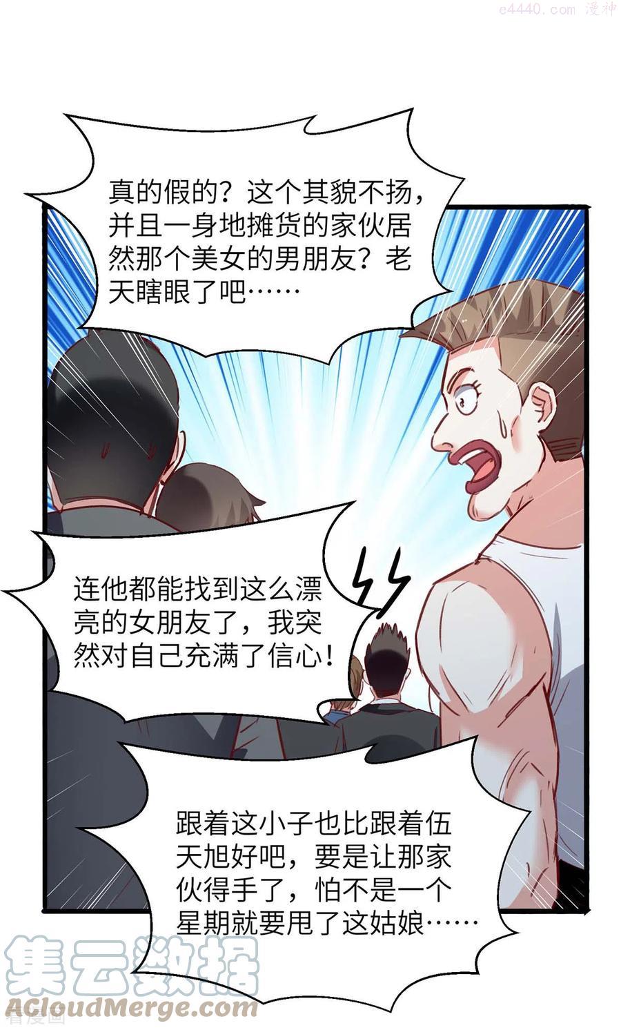 天才狂医1234漫画破解版漫画,第223话 打脸3图