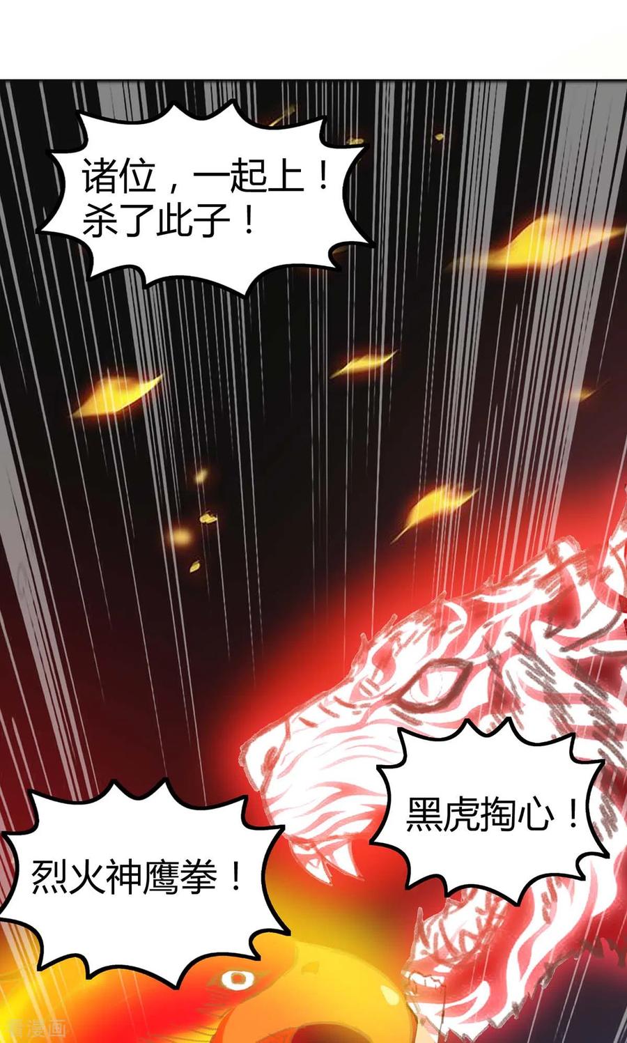 天才狂医林凡全文免费阅读漫画,第146话 一个不留1图