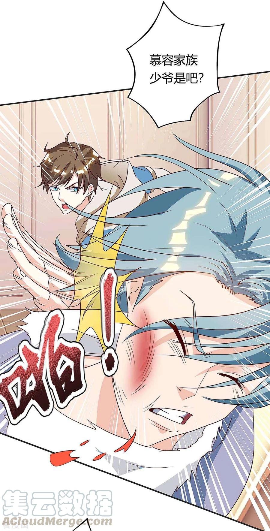 天才狂医 林枫漫画,第115话 帮忙4图
