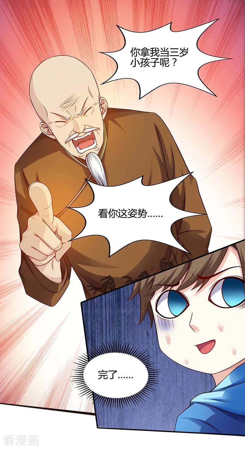 天才狂医漫画全集免费漫画,第93话 有你真好4图