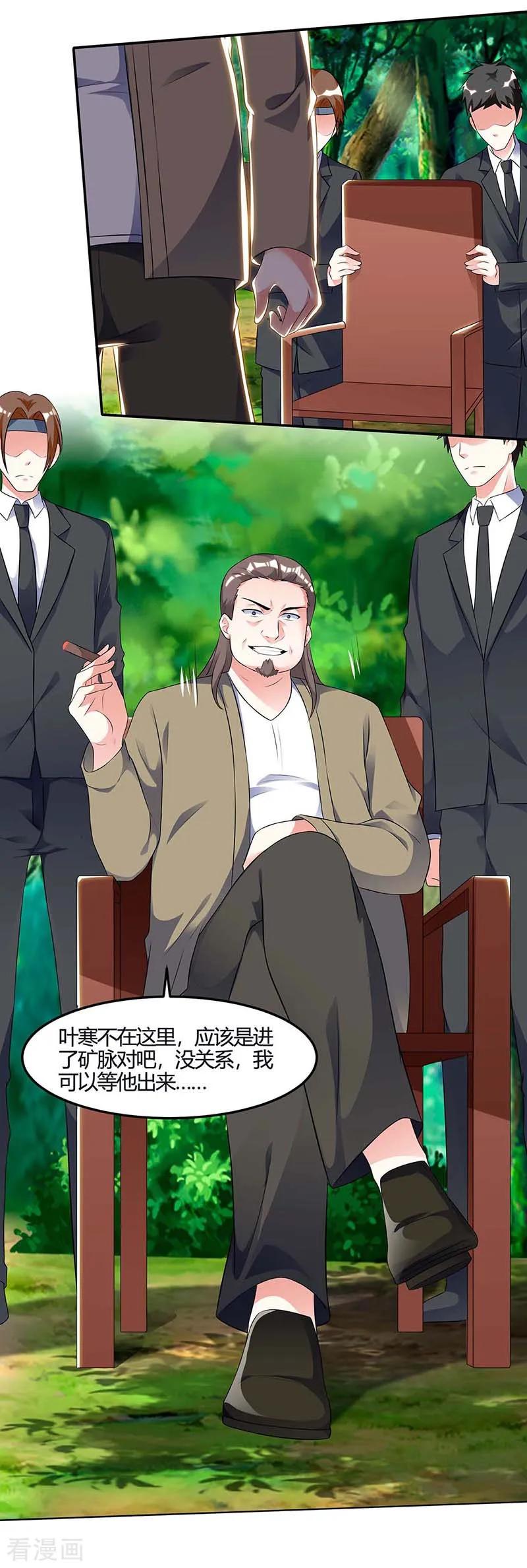 天才狂医奶爸漫画,第88话 全靠你了2图