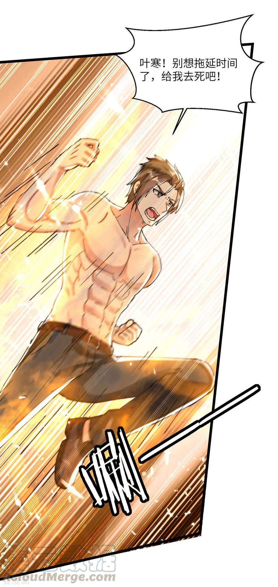 天才狂医苏凯笔趣阁漫画,第186话 凌娇被伤1图