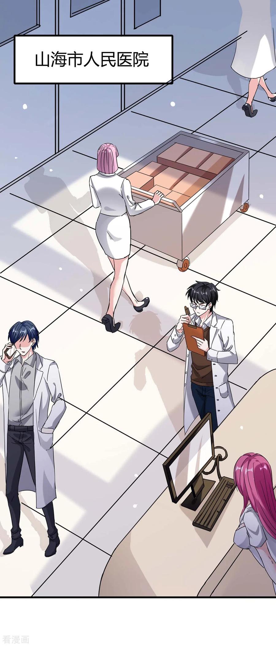 天才狂医林凡全文免费阅读漫画,第143话 燕警官受伤1图