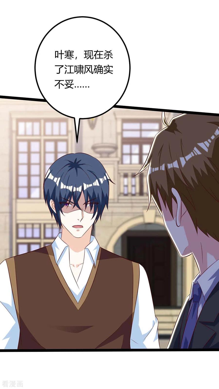 天才狂医免费全集漫画,第131话 放手做吧3图