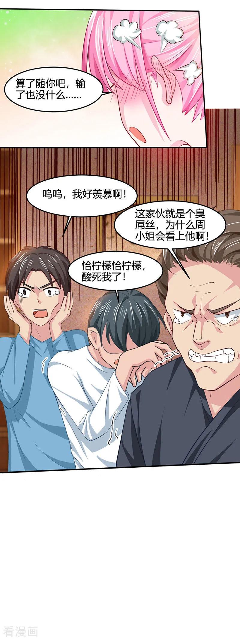 天才狂医漫画全集免费漫画,第16话 切割原石3图