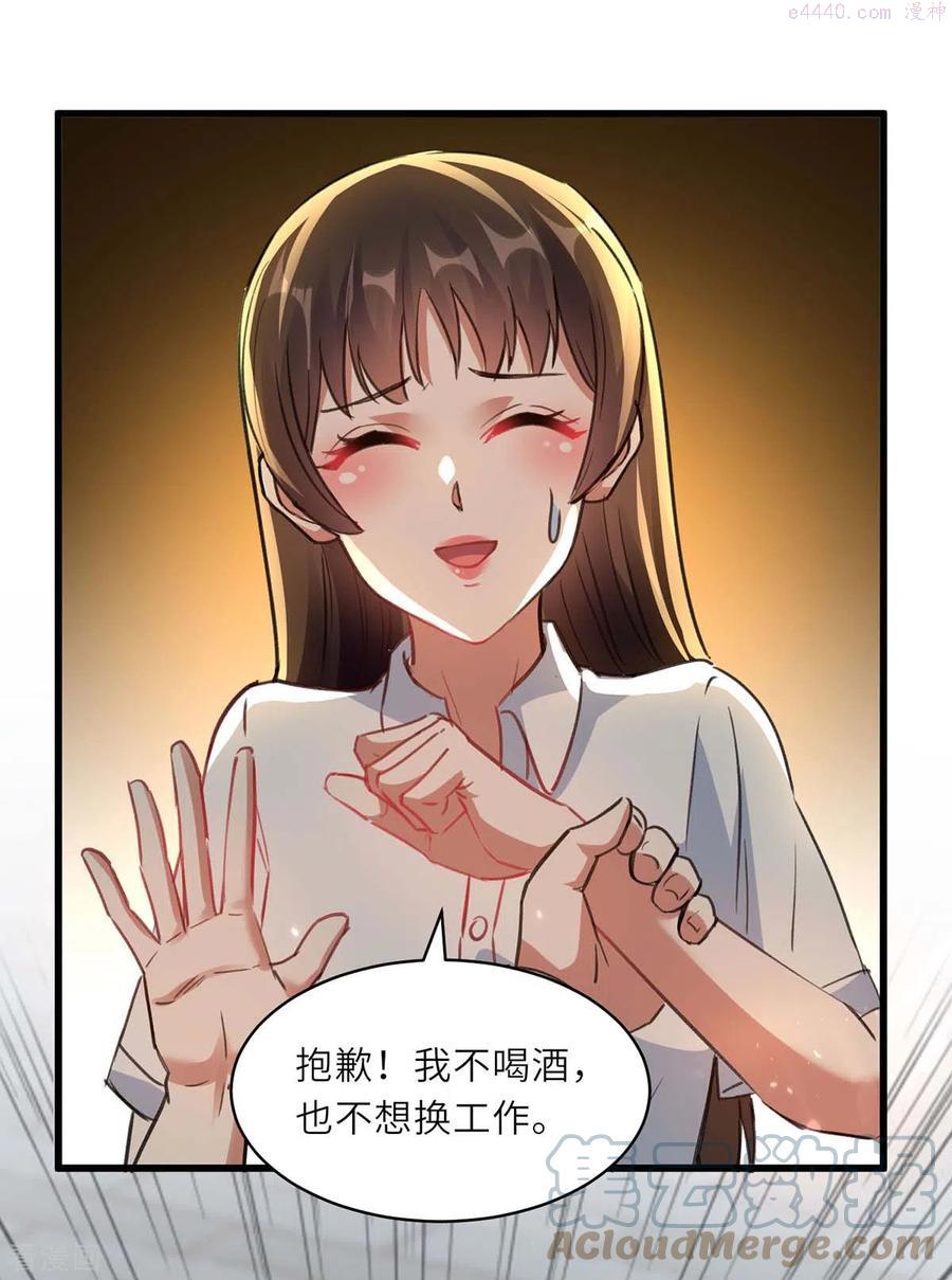 天才狂医林凡全文免费阅读漫画,第219话 接下来交给我5图