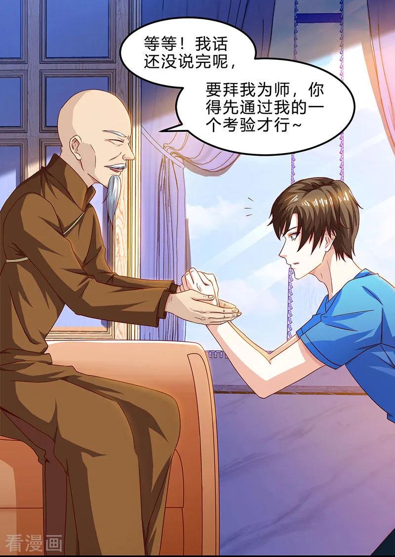 天才狂医txt全集下载漫画,第42话 龙鳞匕3图