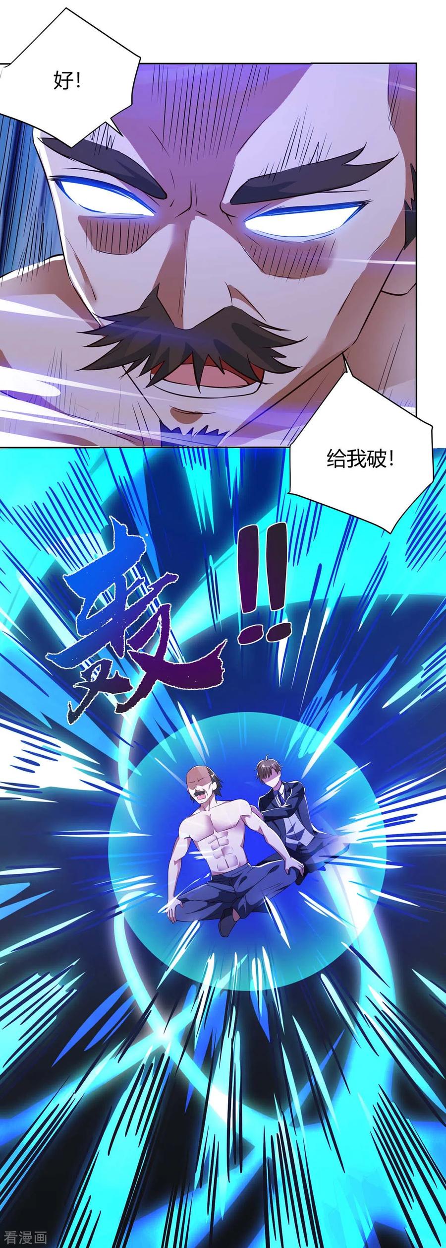 天才狂医txt电子书下载漫画,第132话 突破3图