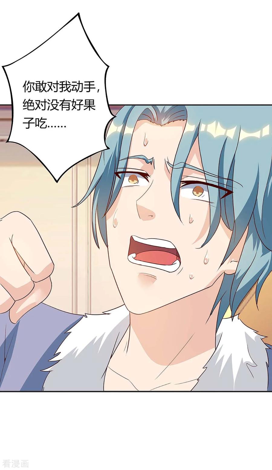 天才狂医 林枫漫画,第115话 帮忙3图