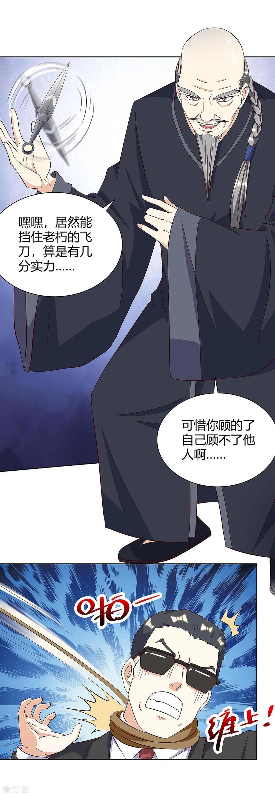 天才狂医日当午漫画,第119话 逃不掉的4图