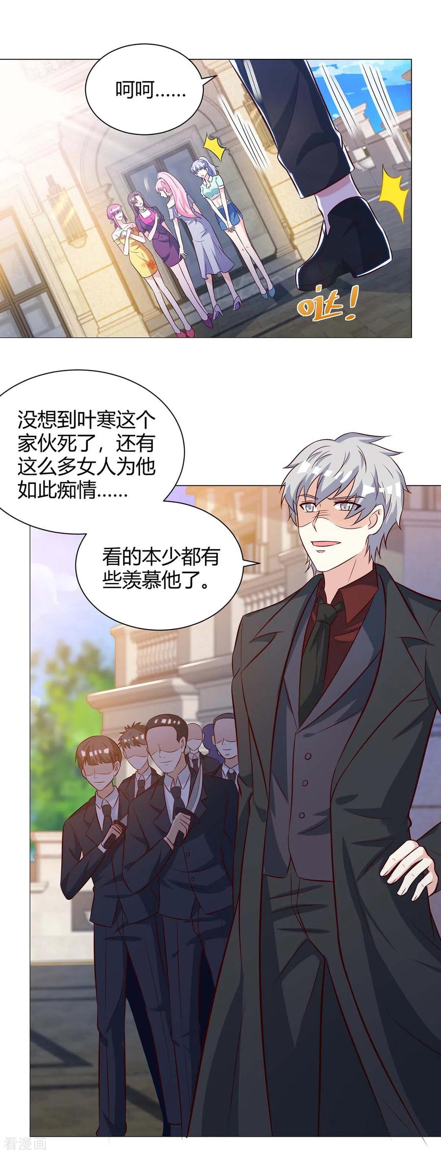 天才狂医苏凯免费阅读漫画,第128话 斩尽杀绝4图