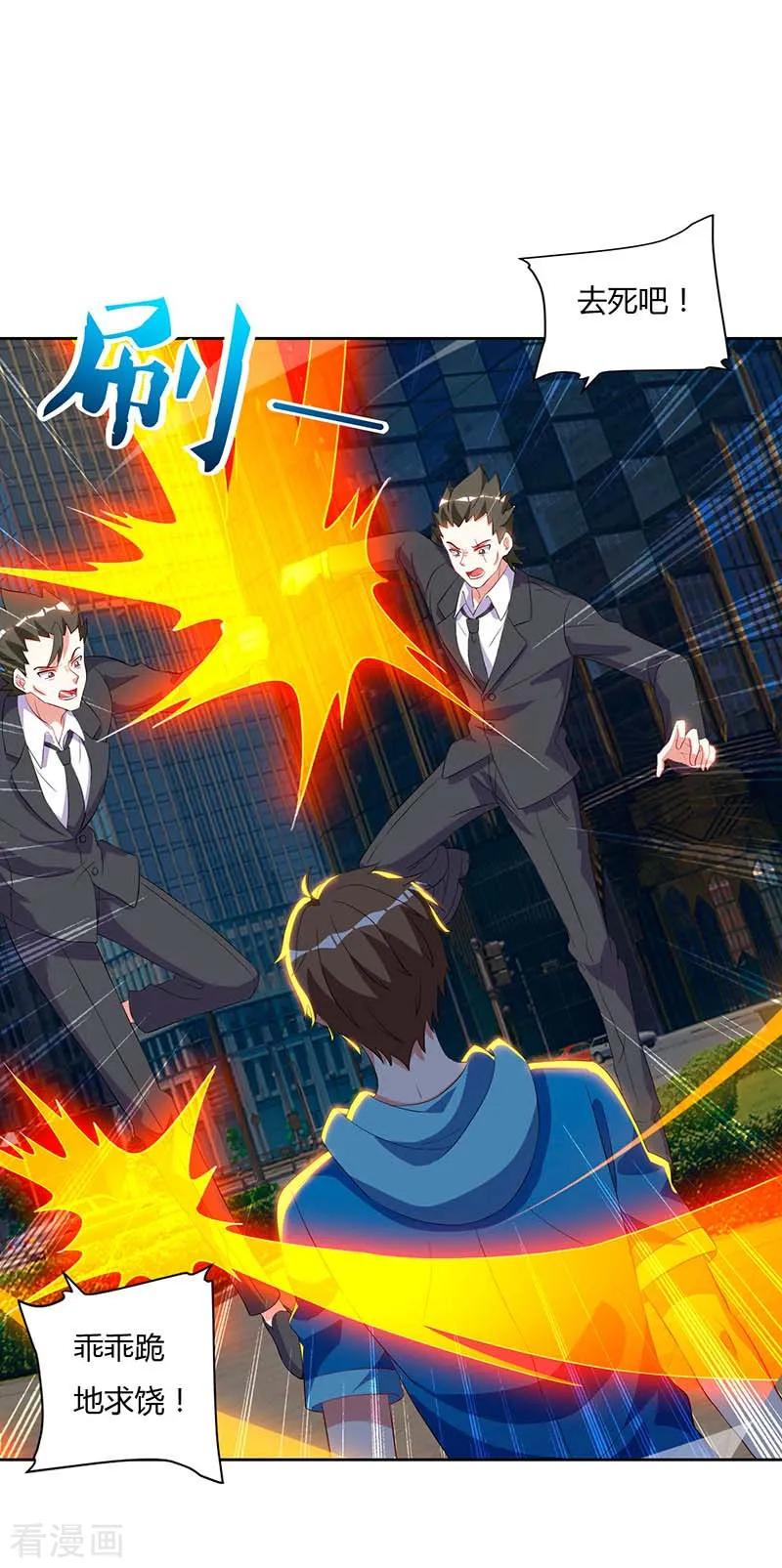 天才狂医林凡免费阅读无弹窗漫画,第60话 变态狂2图