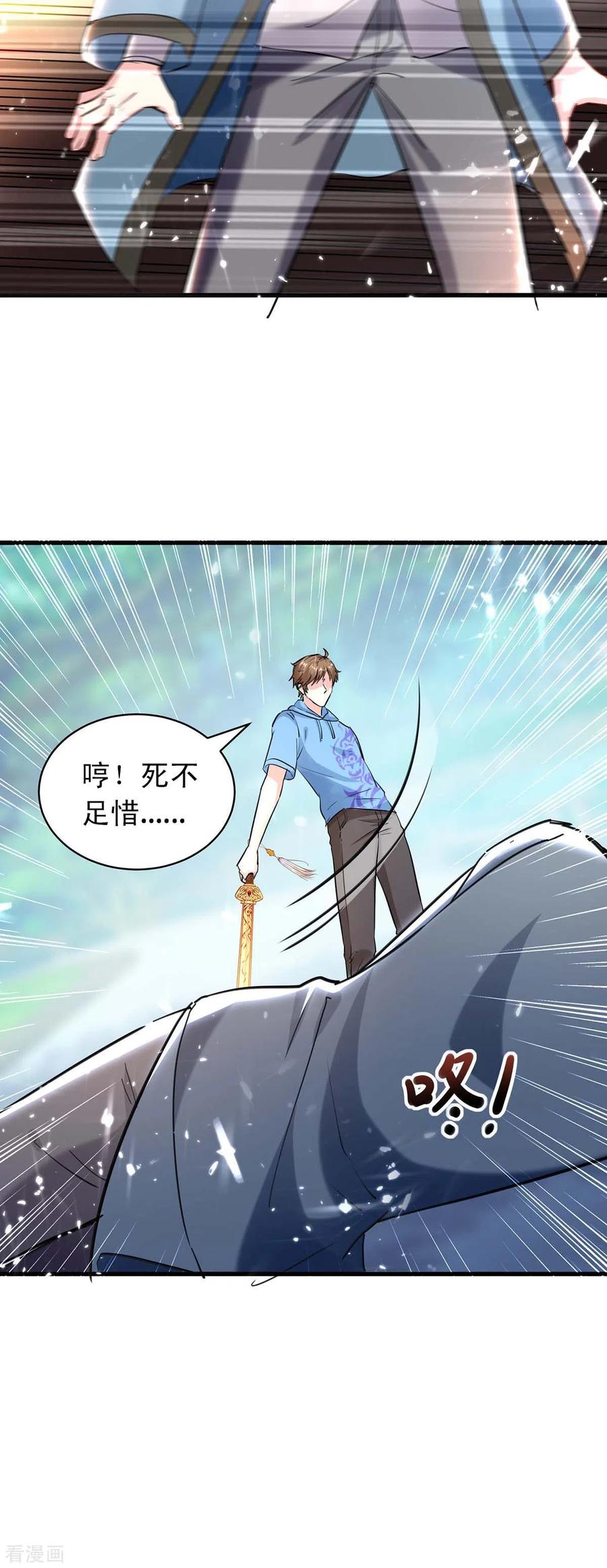 天才狂医动漫漫画,第151话 练丹5图