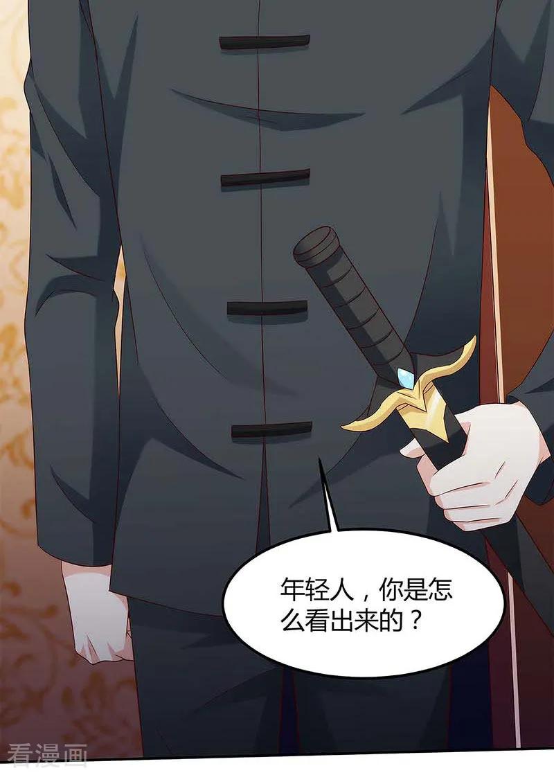 天才狂医林凡免费阅读无弹窗漫画,第108话 平辈论交2图
