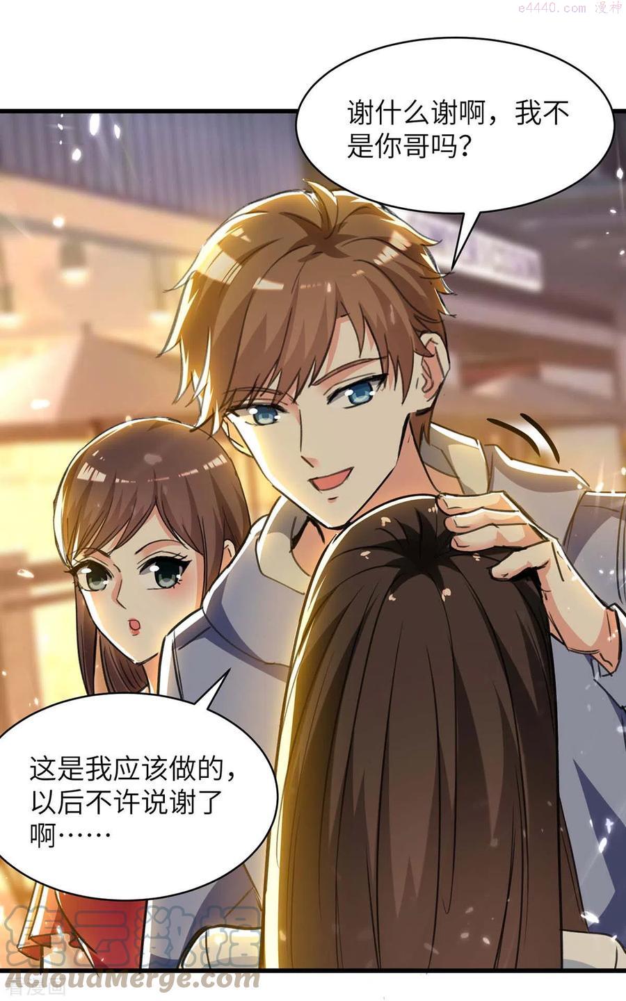 天才狂医txt电子书下载漫画,第222话 你的玫瑰是臭的5图