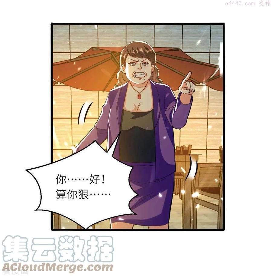 天才狂医1234漫画破解版漫画,第220话 你会后悔的3图