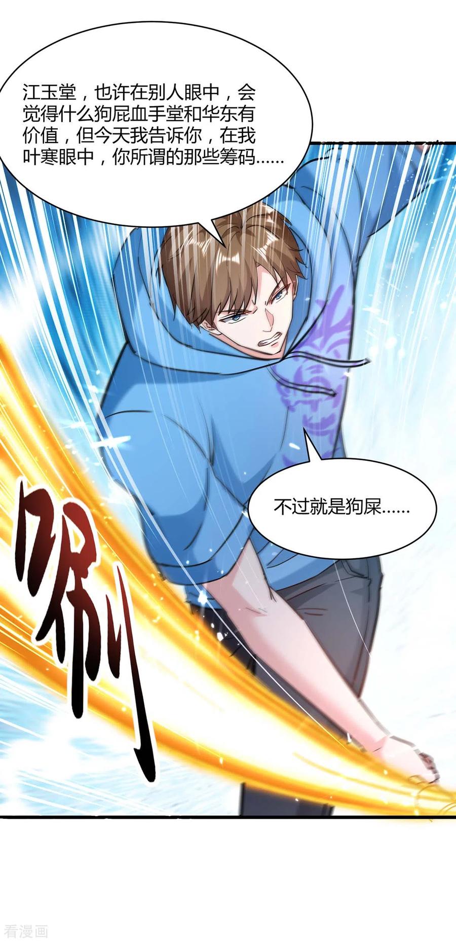 天才狂医动漫漫画,第151话 练丹3图