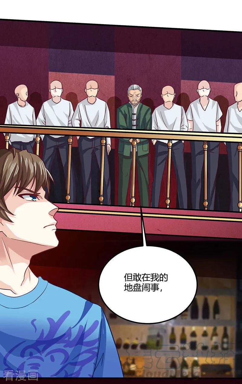 天才狂医免费完整版漫画,第23话 内劲高手5图