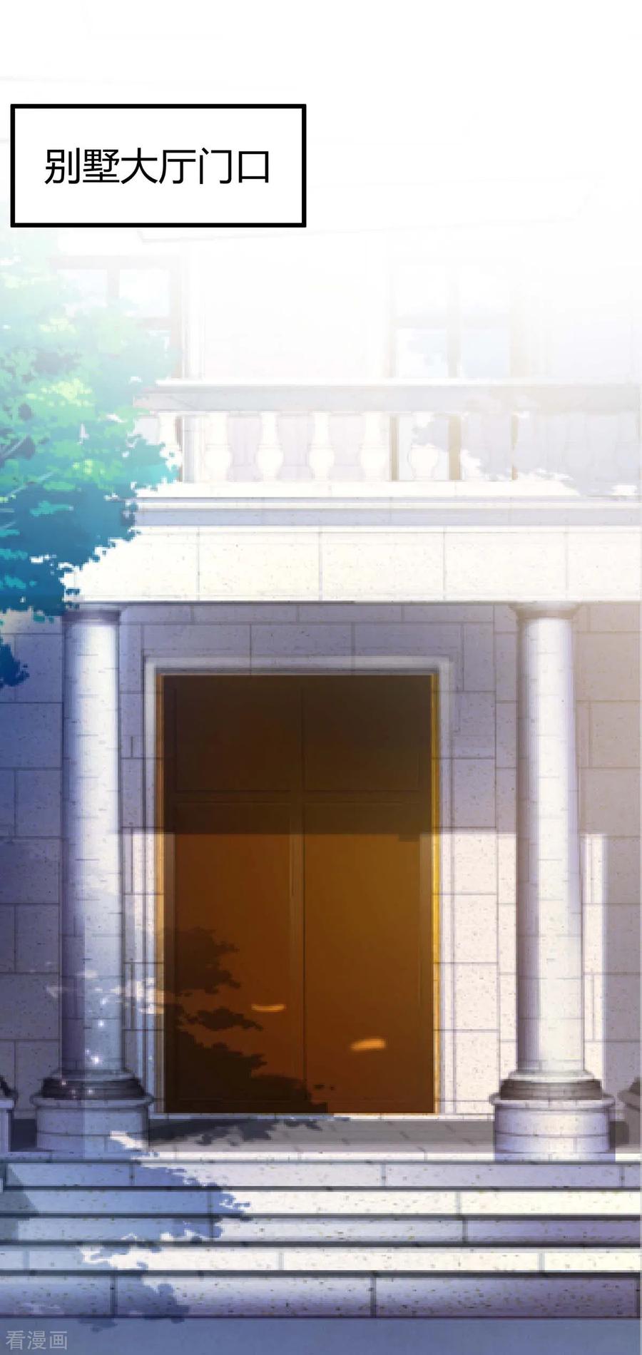天才狂医轻狂不再漫画,第145话 血手堂偷袭1图