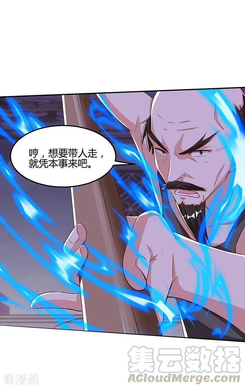 天才狂医林枫完整版漫画,第96话 救悠悠4图