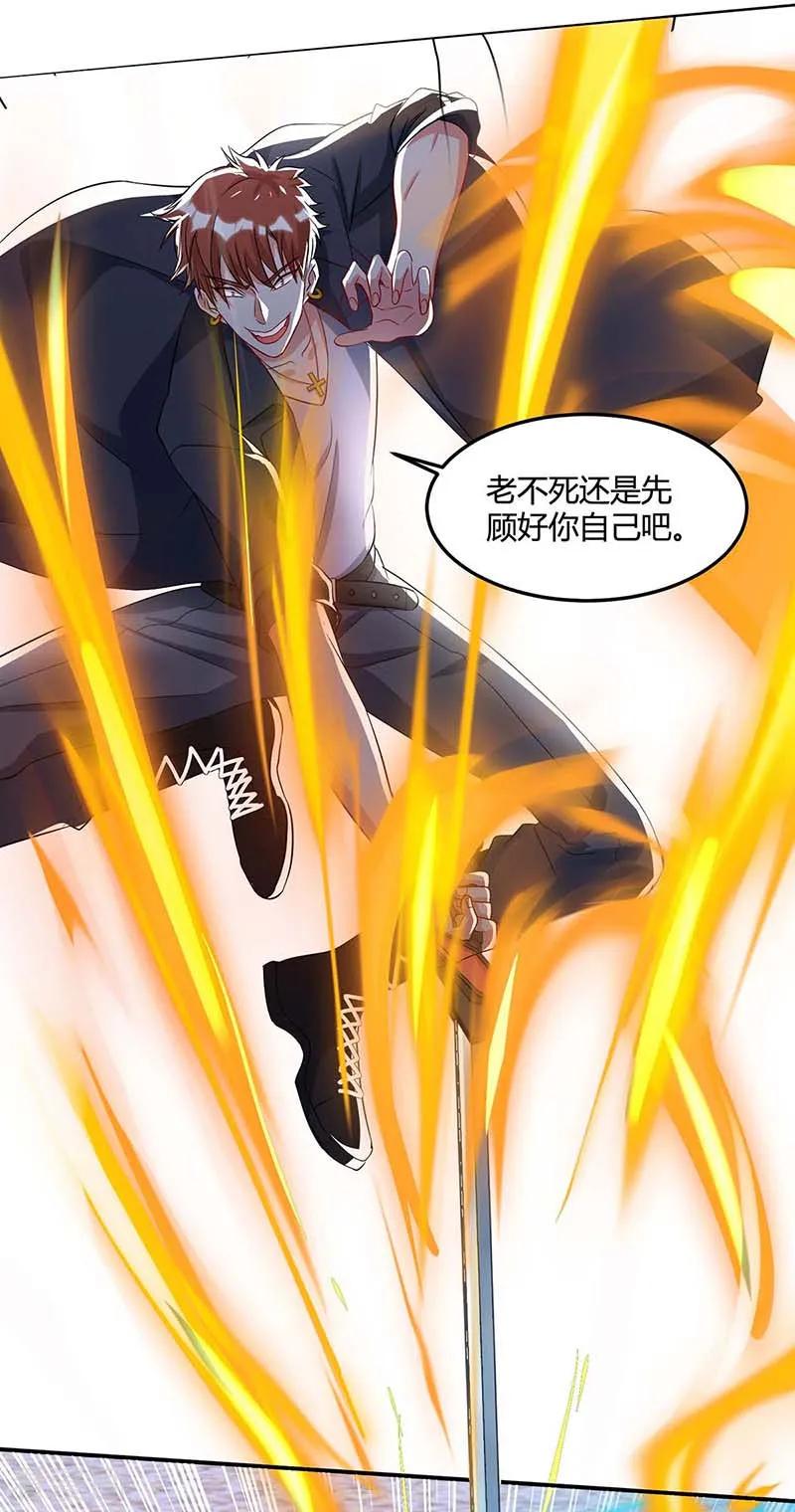 天才狂医TXT下载漫画,第97话 回家2图