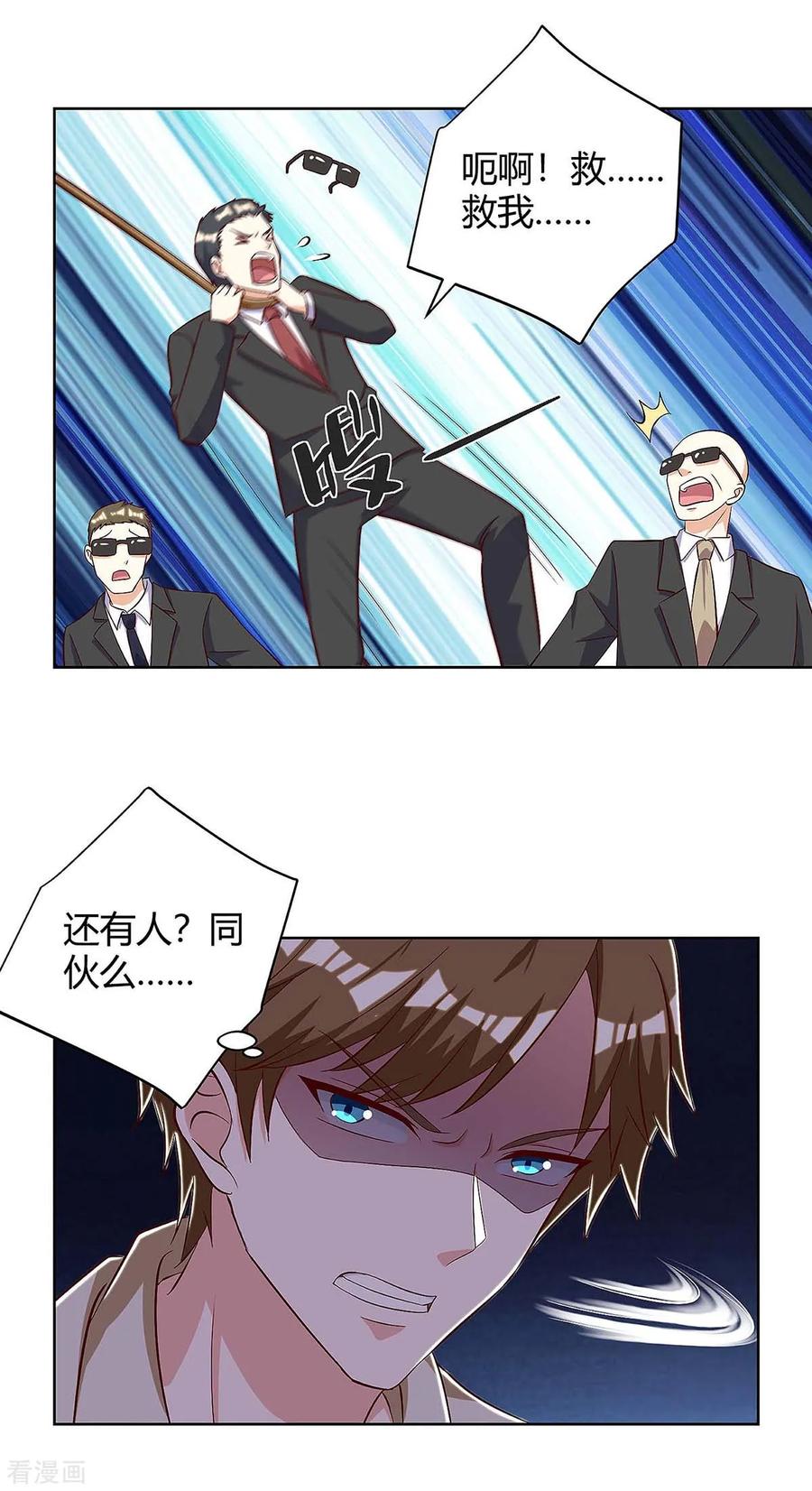 天才狂医日当午漫画,第119话 逃不掉的5图