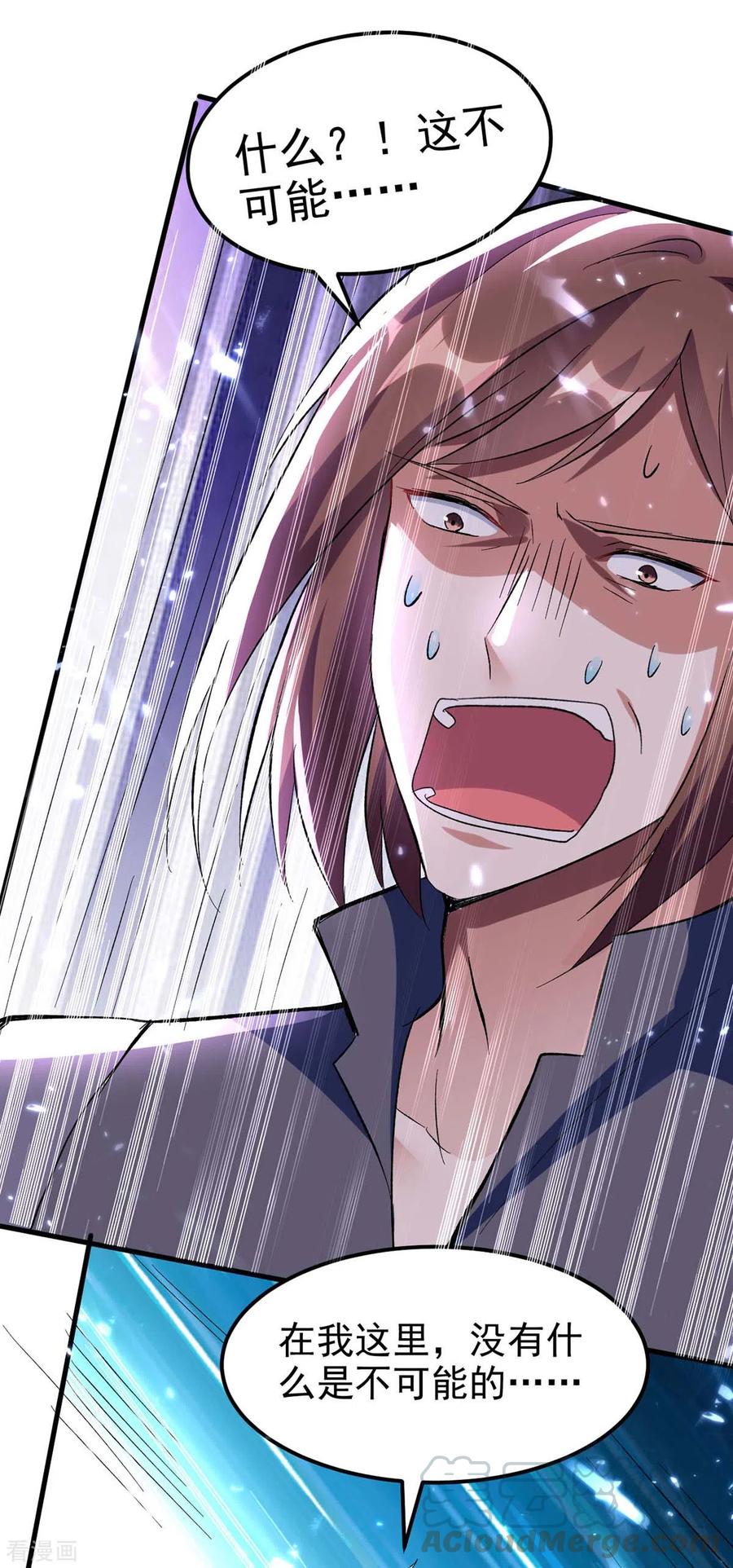 天才狂医林凡全文正版漫画,第177话 击杀萧剑离1图