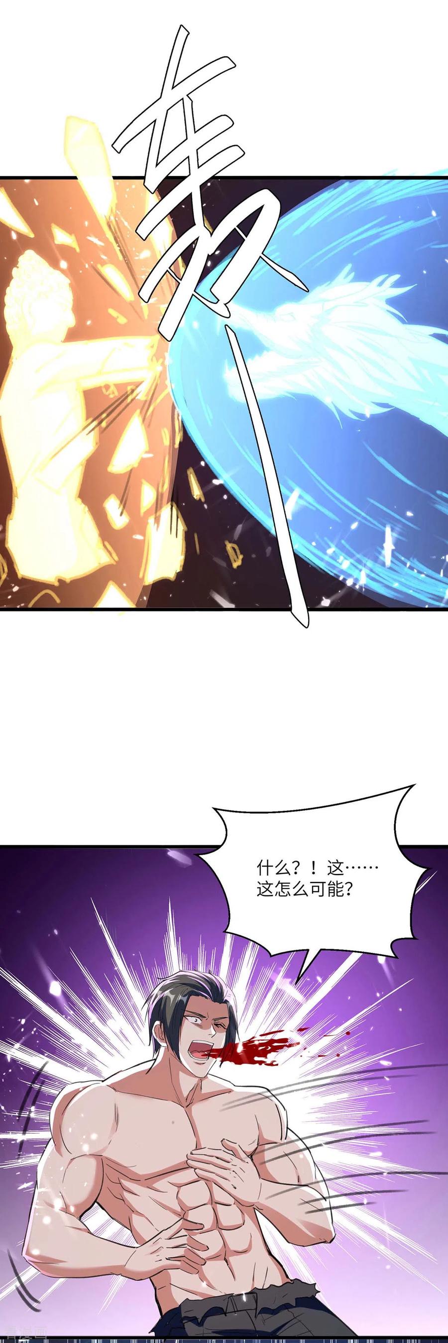 天才狂医林凡苏雪儿小说全文阅读漫画,第187话 上峨眉4图