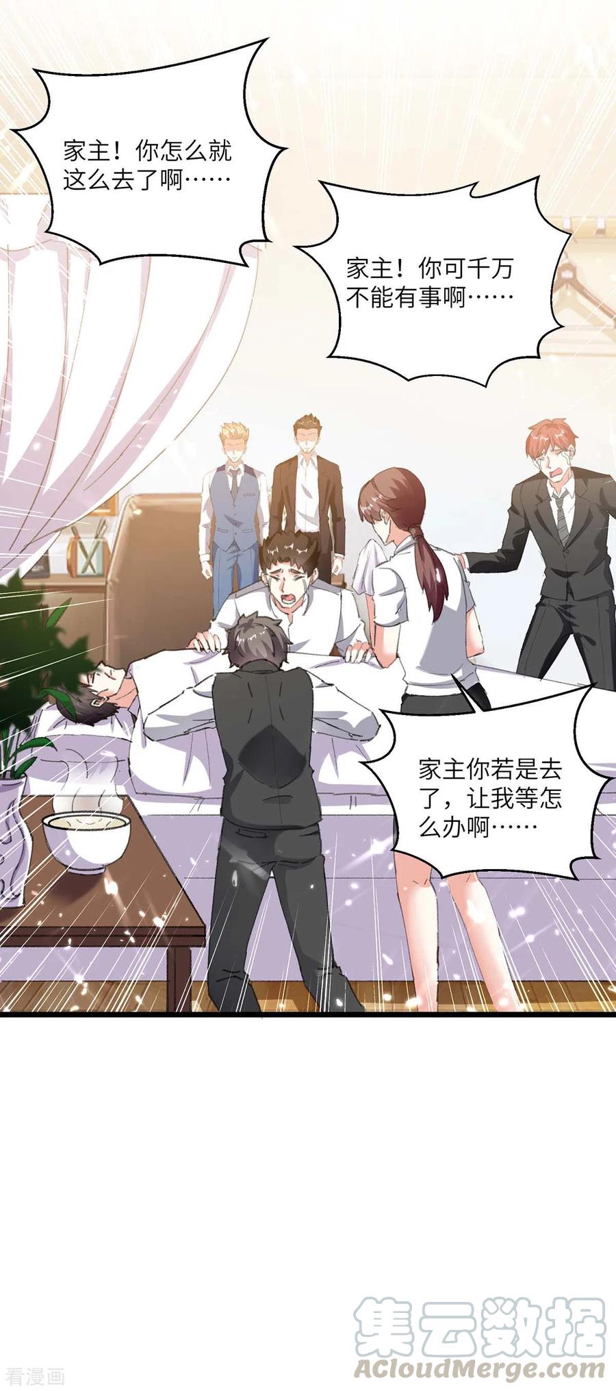 天才狂医日当午漫画,第170话 还有救5图