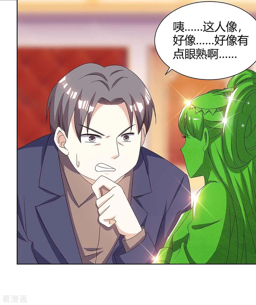 天才狂医1234漫画破解版漫画,第107话 无非先生2图