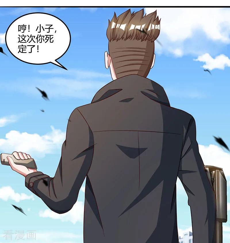 天才狂医林凡全文正版漫画,第49话 截杀4图