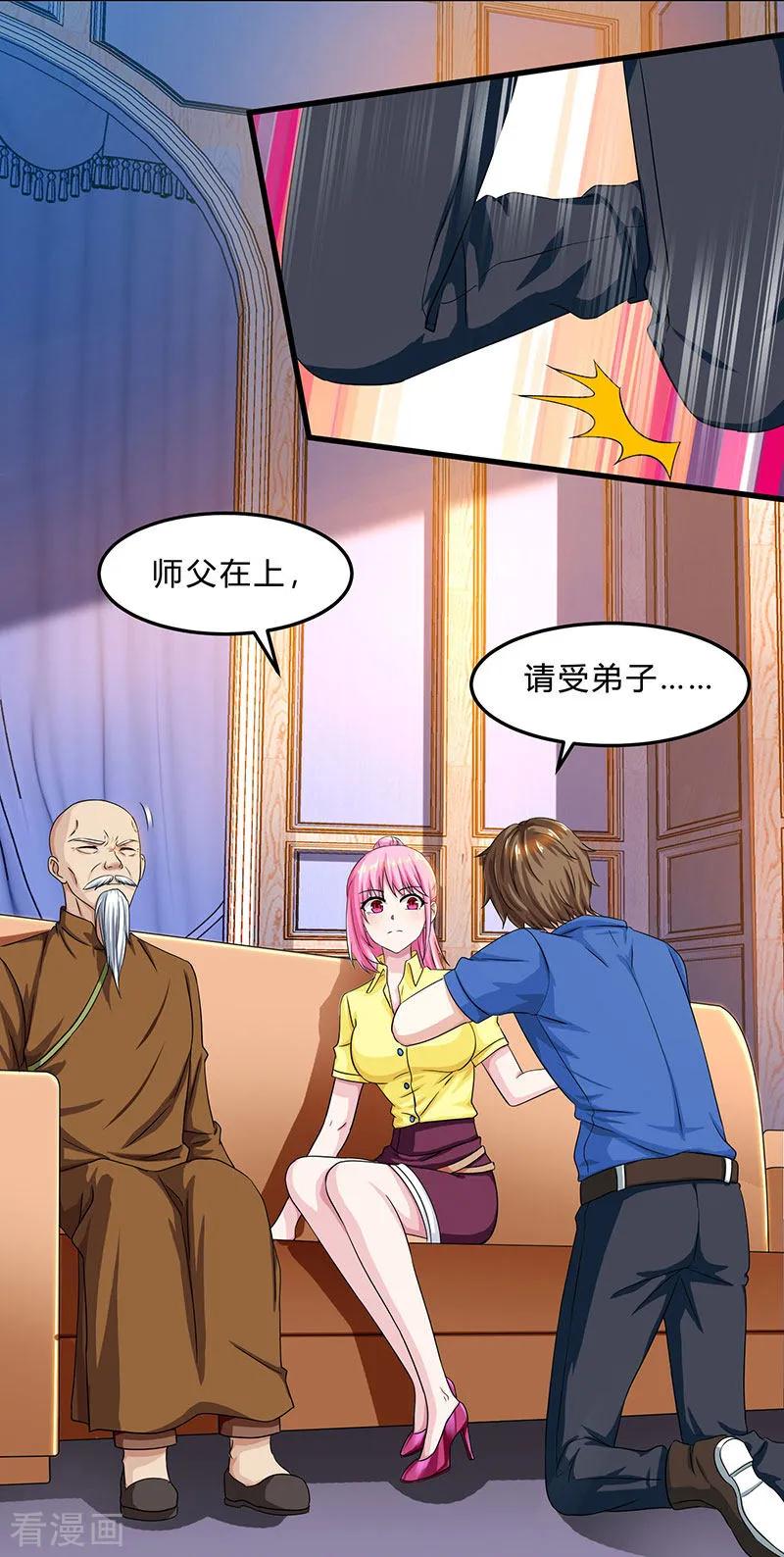 天才狂医txt全集下载漫画,第42话 龙鳞匕2图
