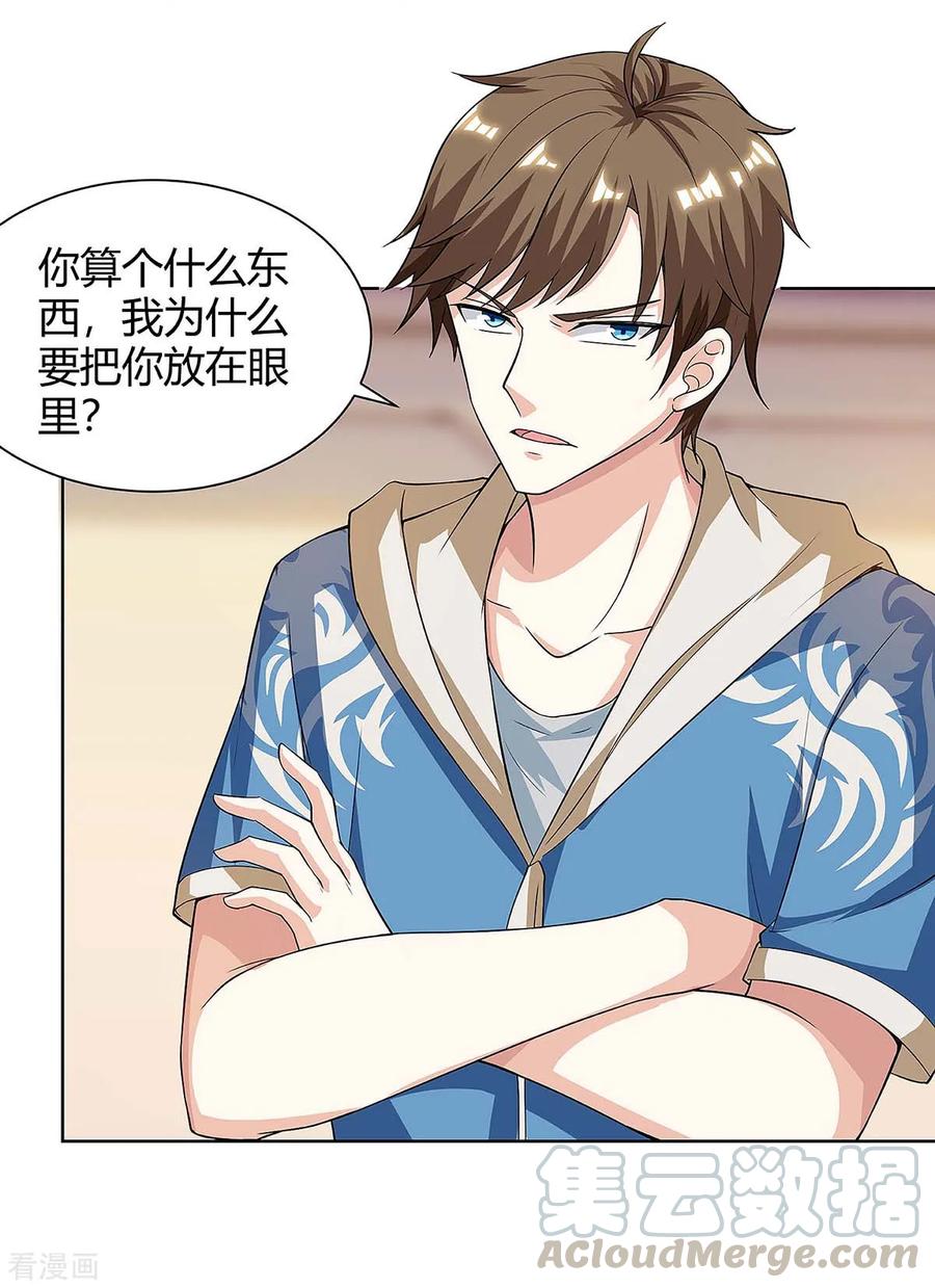 天才狂医轻狂不再漫画,第114话 装晕4图