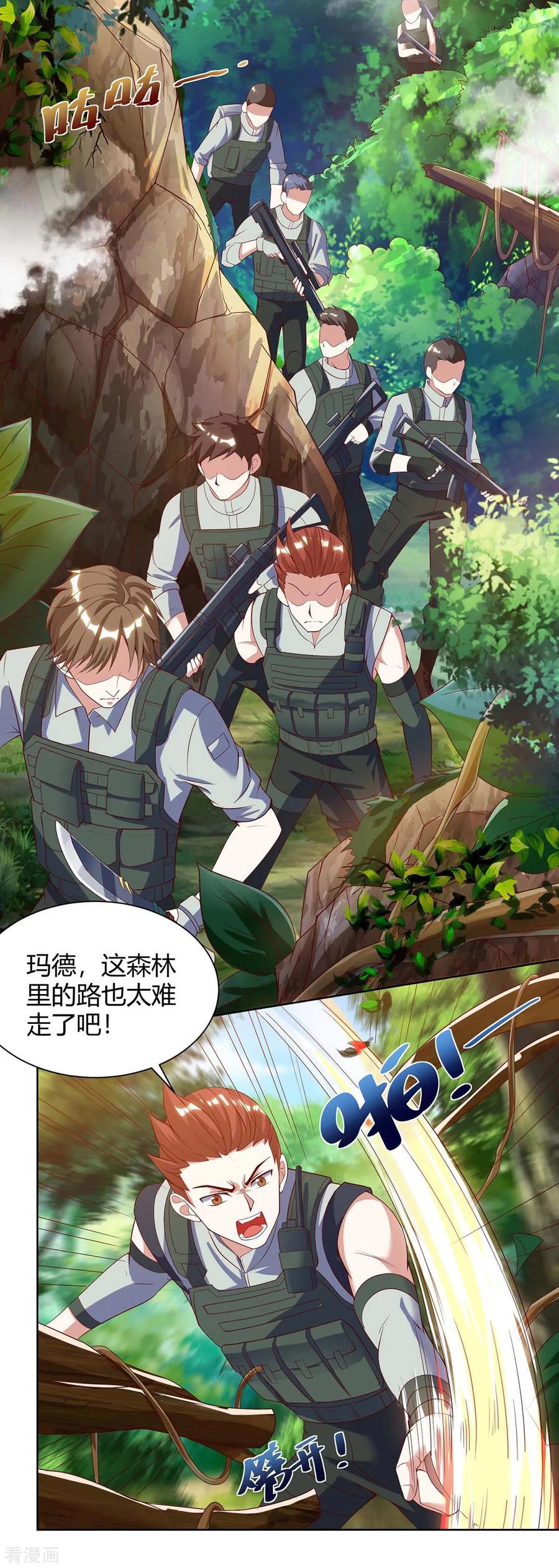 天才狂医免费完整版漫画,第84话 埋伏2图