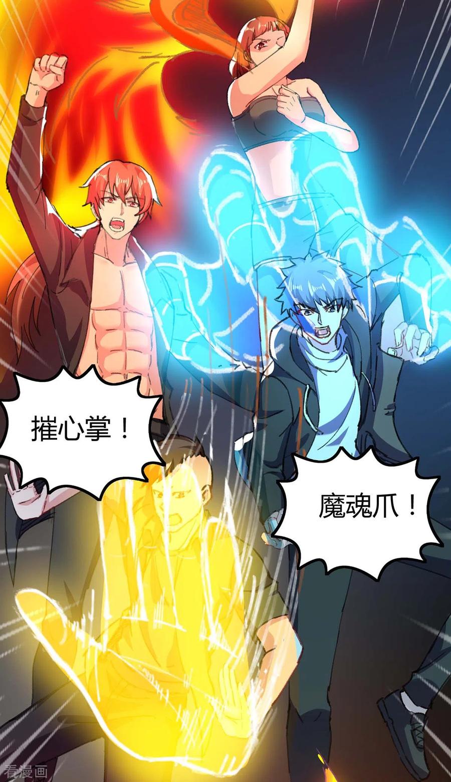 天才狂医林凡全文免费阅读漫画,第146话 一个不留2图