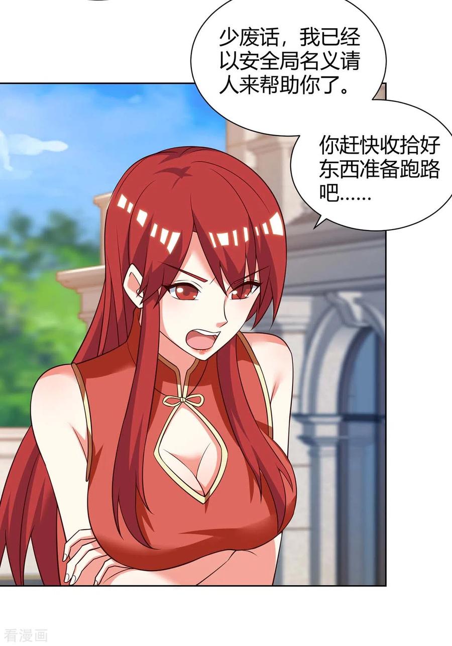天才狂医免费完整版漫画,第133话 将军4图