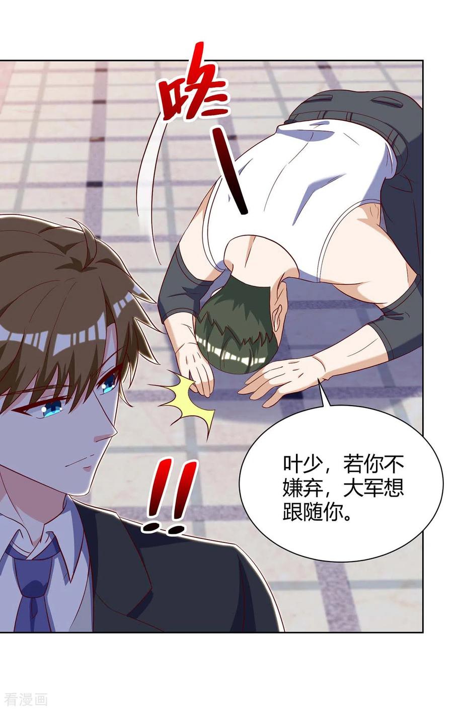 天才狂医苏凯蒋雪菲漫画,第142话 惹不起的人4图