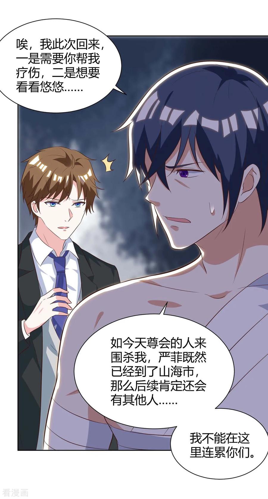 天才狂医林凡全文免费阅读漫画,第112话 开工吧5图