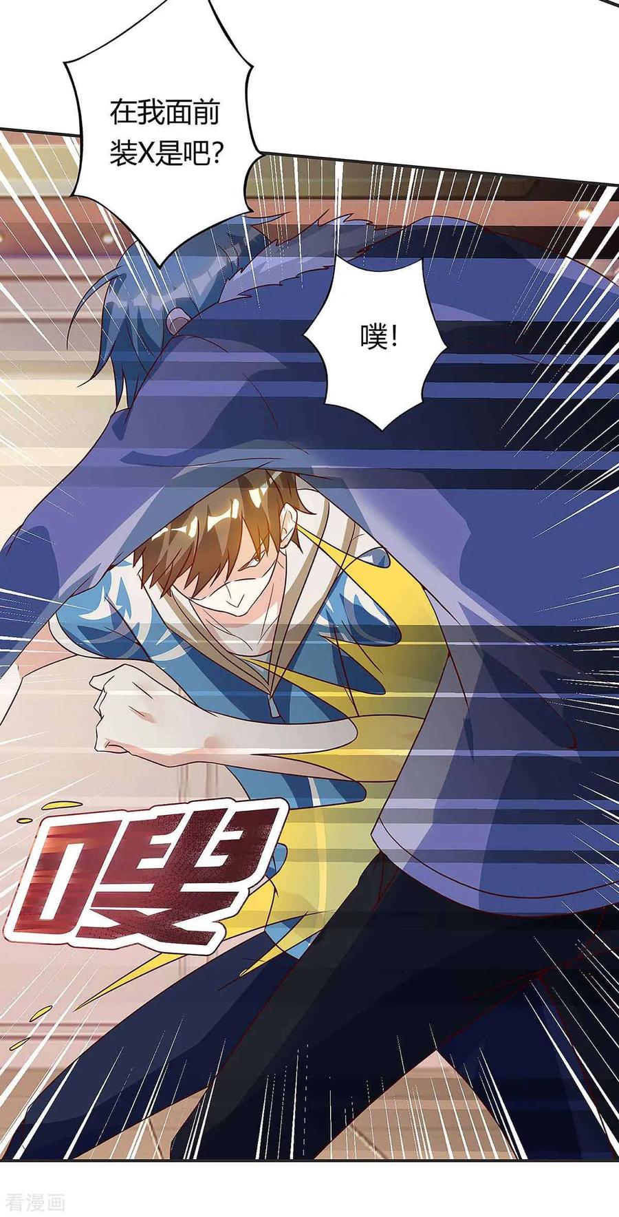 天才狂医 林枫漫画,第115话 帮忙5图