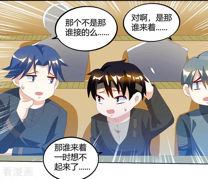天才狂医林凡有声小说漫画,第52话 绑架4图