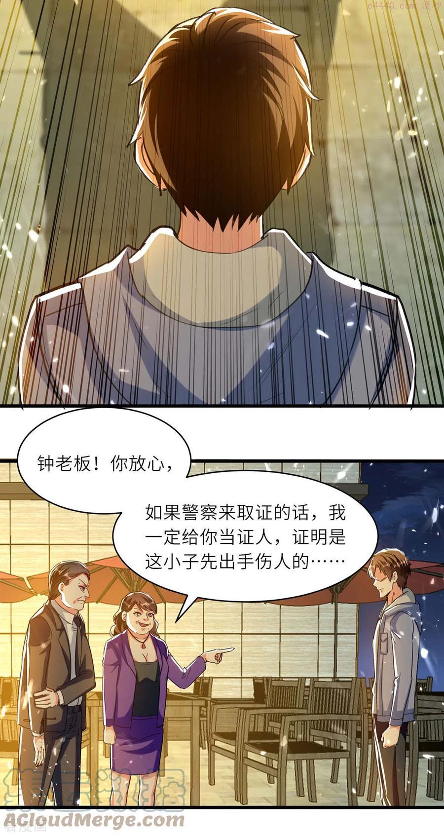 天才狂医1234漫画破解版漫画,第220话 你会后悔的5图