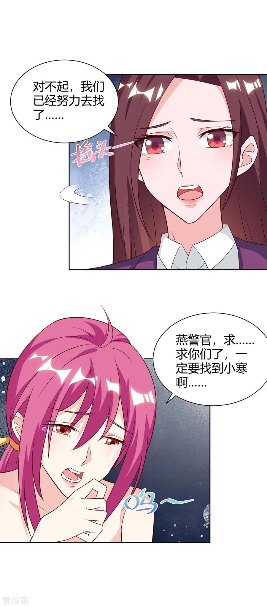 天才狂医苏凯免费阅读漫画,第128话 斩尽杀绝2图