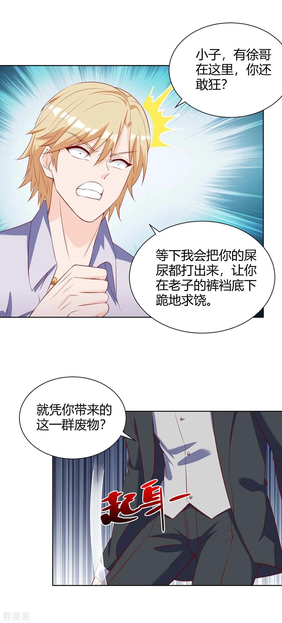 天才狂医林凡有声小说漫画,第141话 心服口服1图