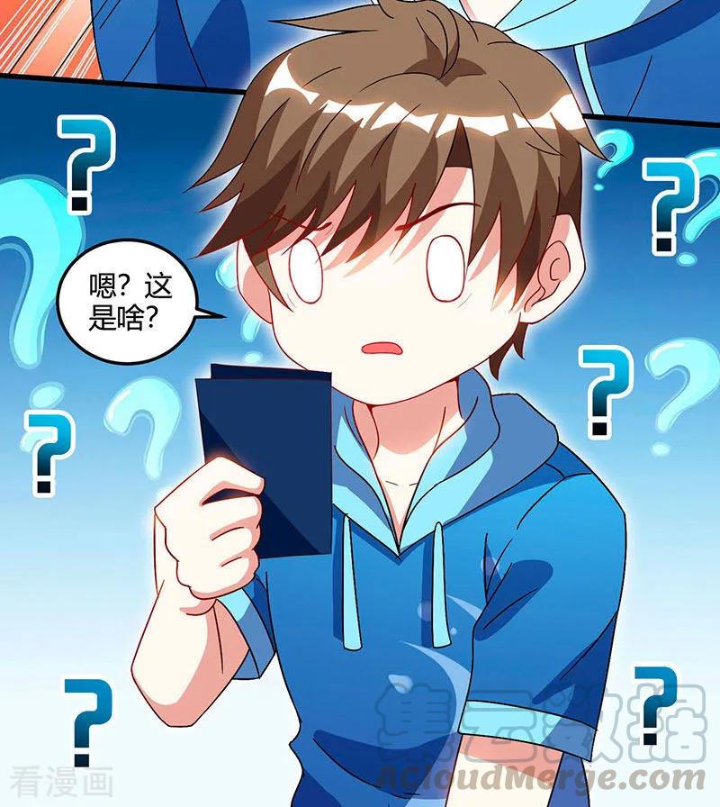 天才狂医林凡免费阅读无弹窗漫画,第57话 表明身份5图