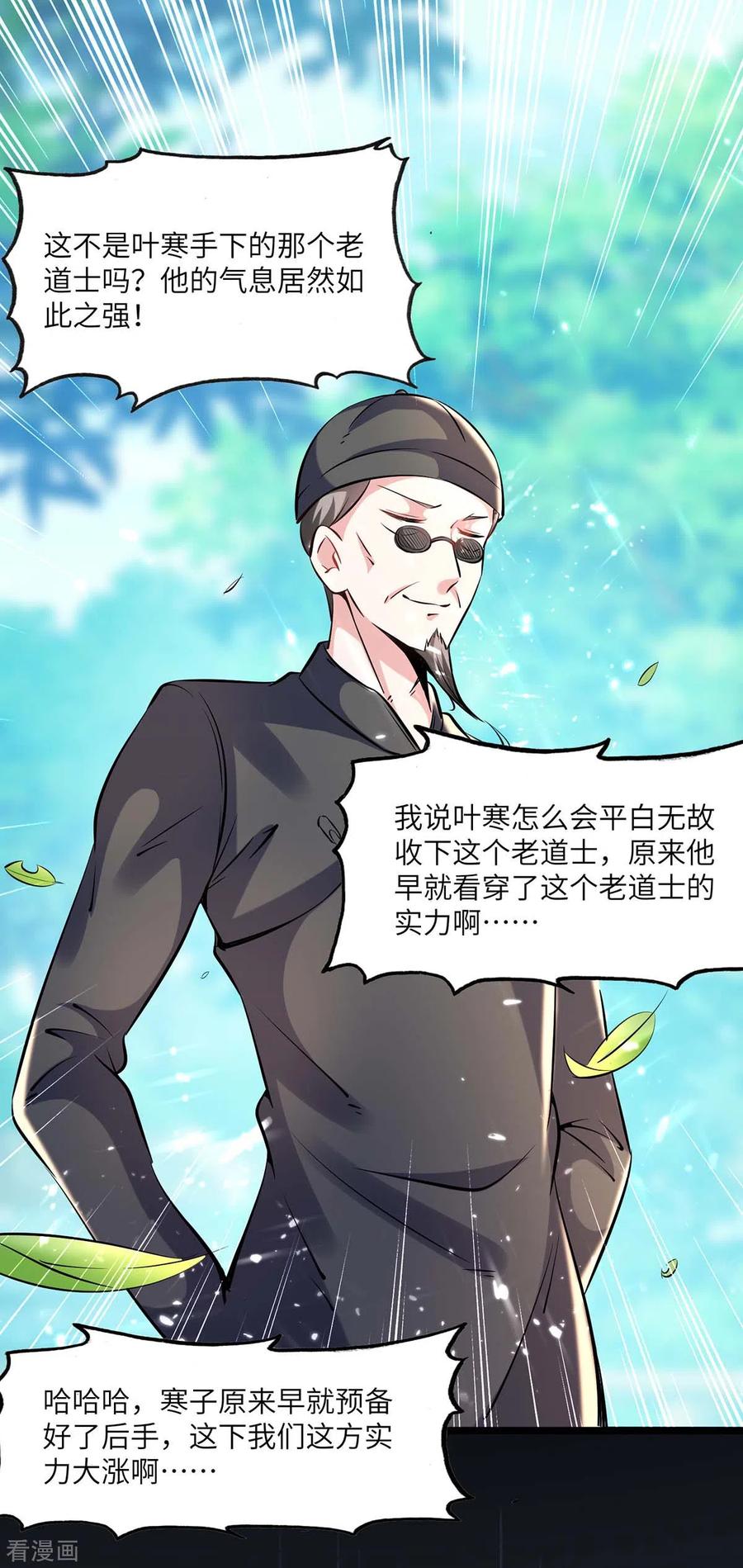 天才狂医全部章节免费阅读漫画,第150话 没有机会了1图