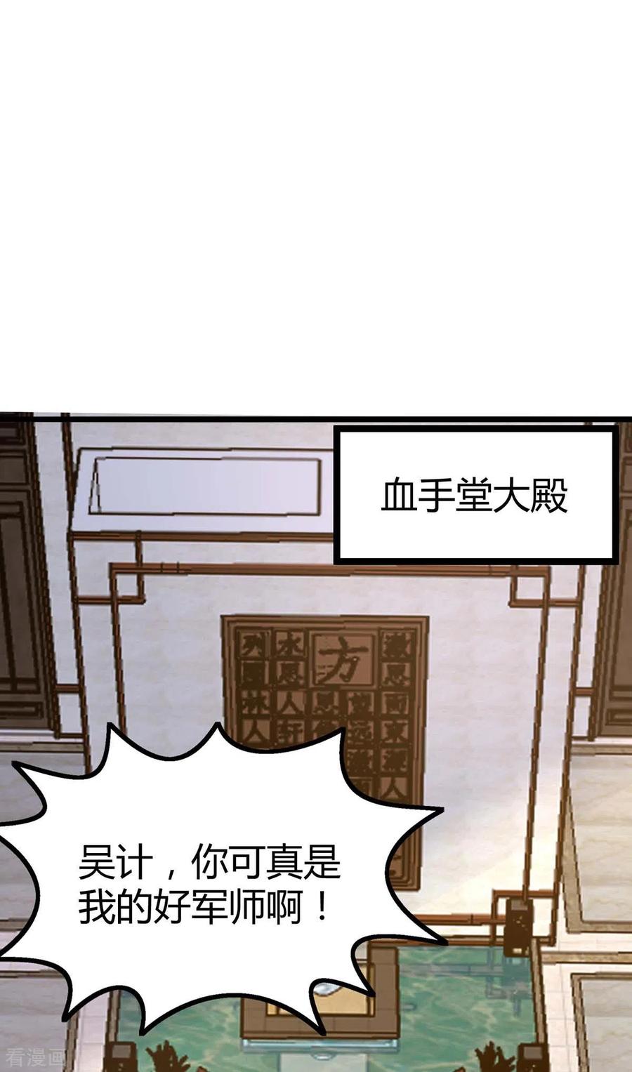 天才狂医日当午漫画,第148话 亲自出马1图