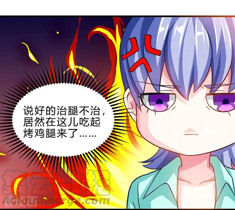 天才狂医免费完整版漫画,第39话 行医治腿1图