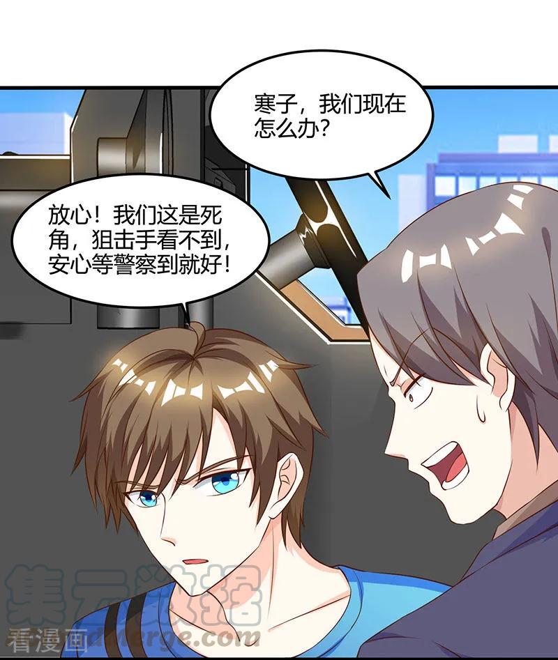 天才狂医林凡全文正版漫画,第49话 截杀5图